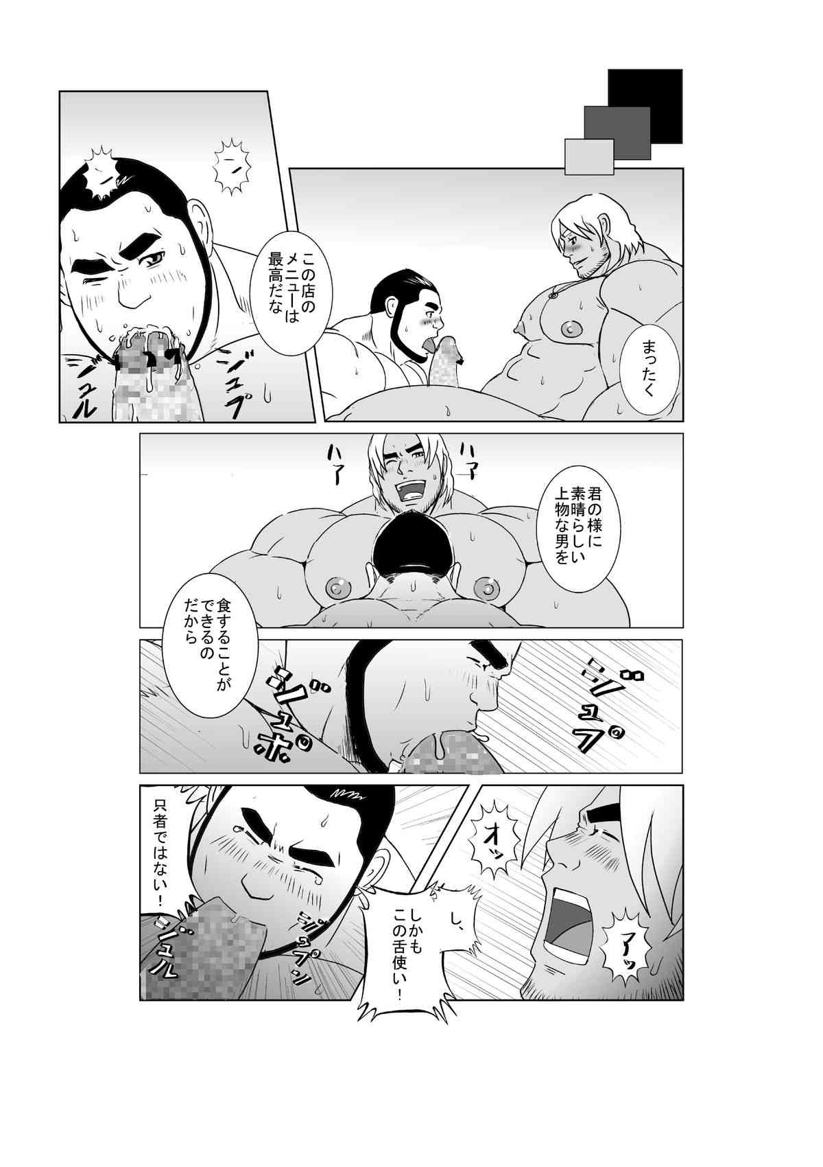 EROTIC HEROES G VOL.01 page 10 full