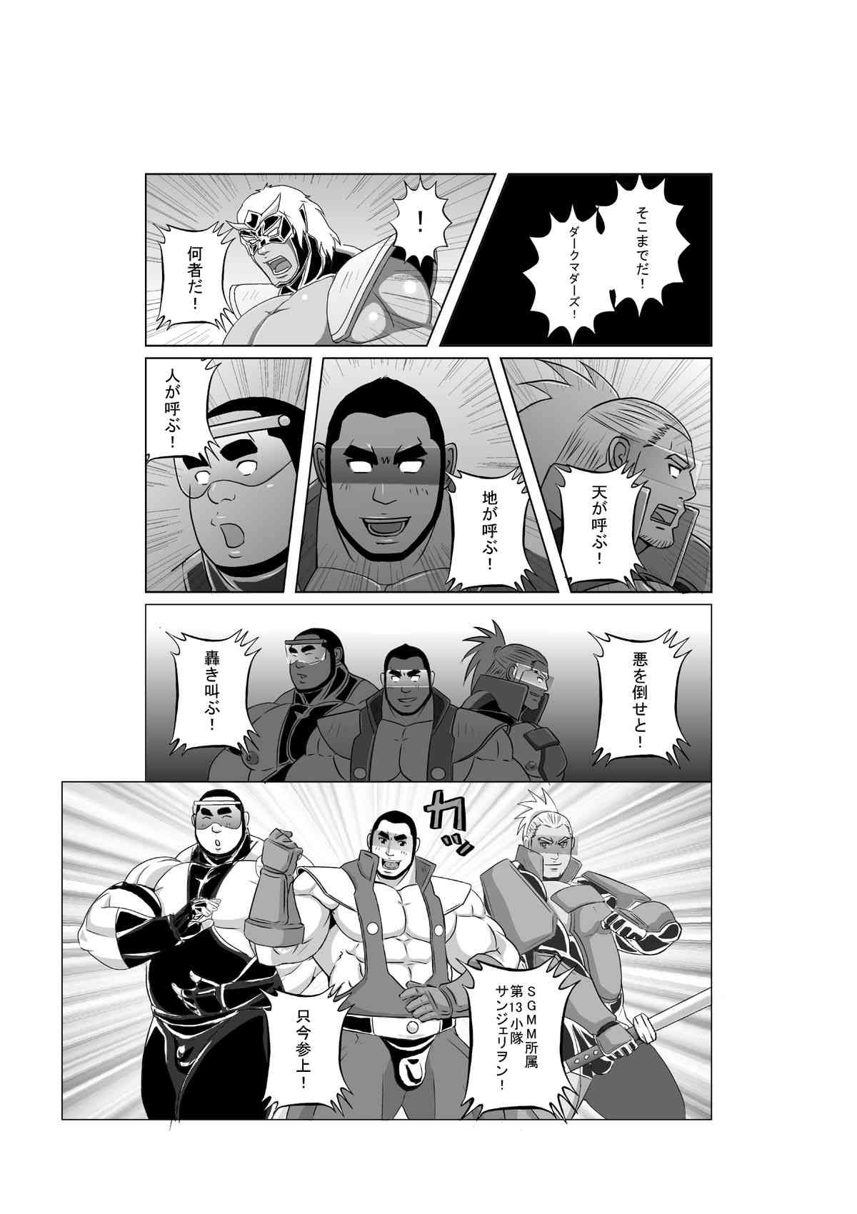 EROTIC HEROES G VOL.01 page 4 full