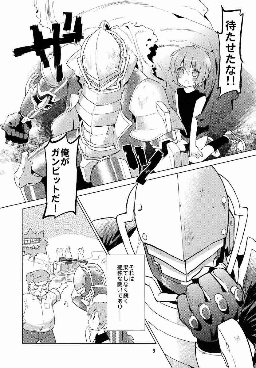 GAMBIT -Ganbitto- page 4 full