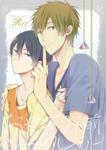 Oyasumi Mae Secret cover