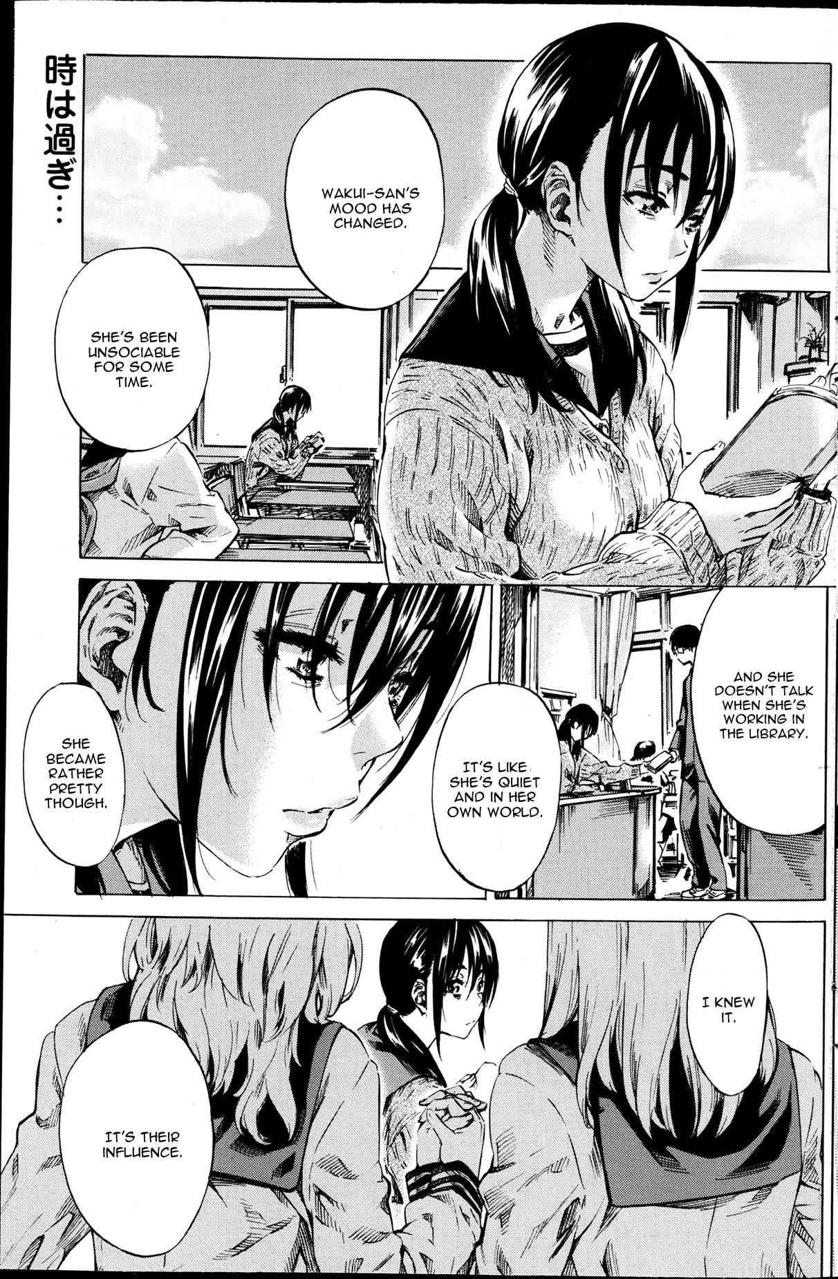 Utsusemi Kouhen page 1 full