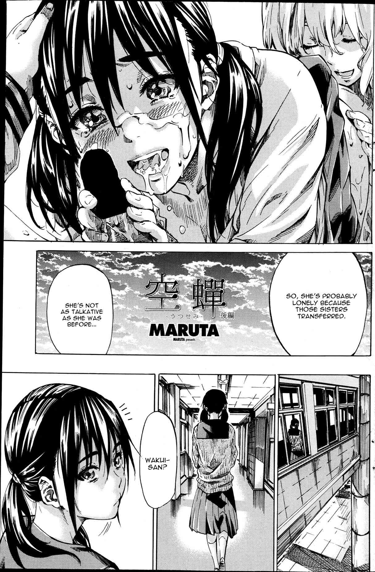 Utsusemi Kouhen page 3 full