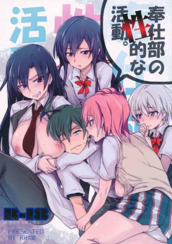 Houshi-bu no Seiteki na Katsudou | The Volunteer Service Club's Sexual Activites cover