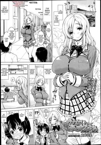 The Naughty Amane-san cover