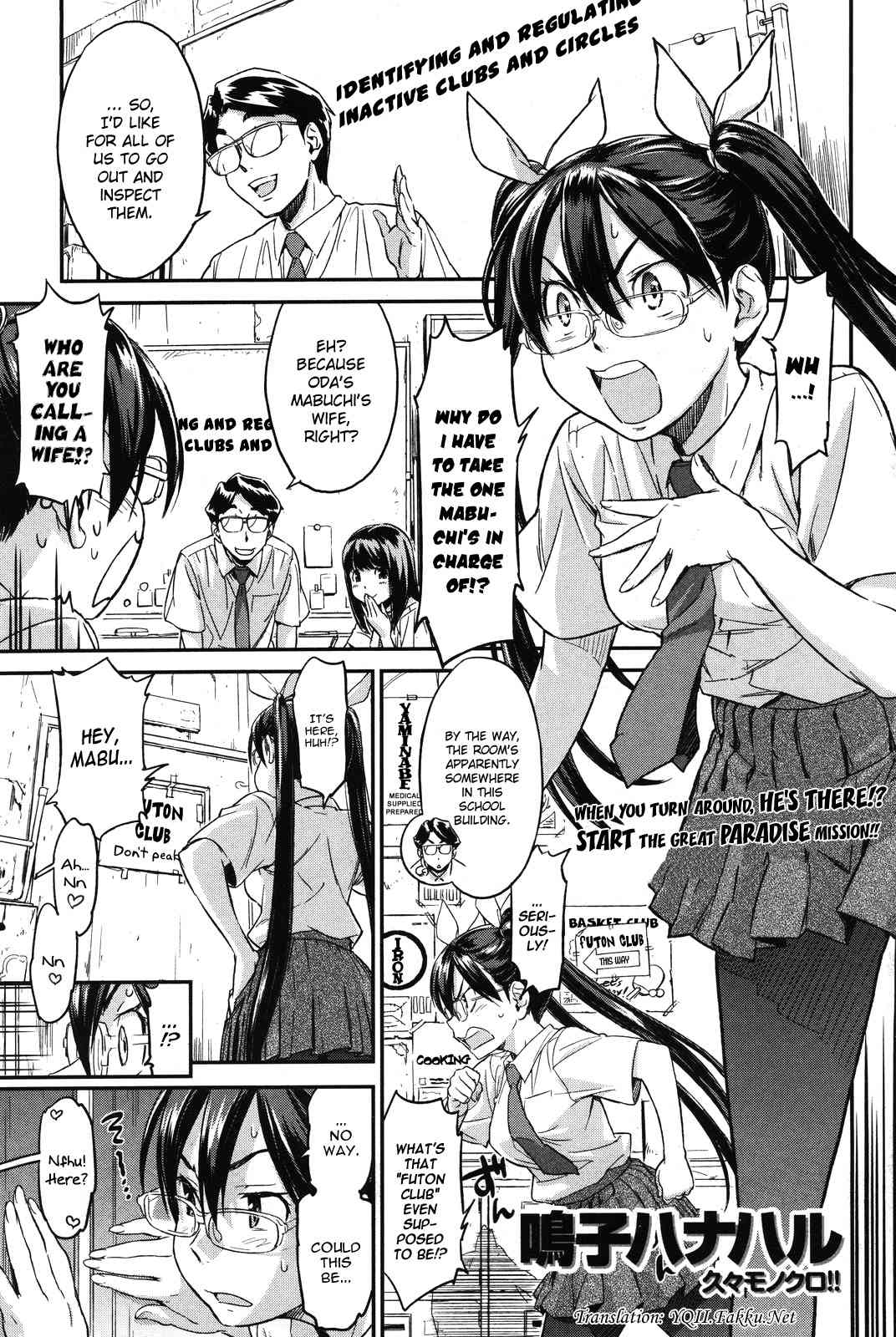 Futon Mania Club? + FutonManiacs Return!!!!!!! page 8 full