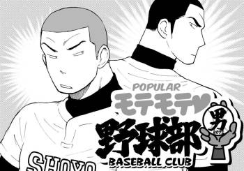Popular Baseball Club Boys cover