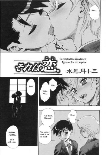 Sore wa koi. cover