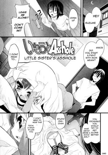 Imouto Asshole | Little Sister's Asshole cover