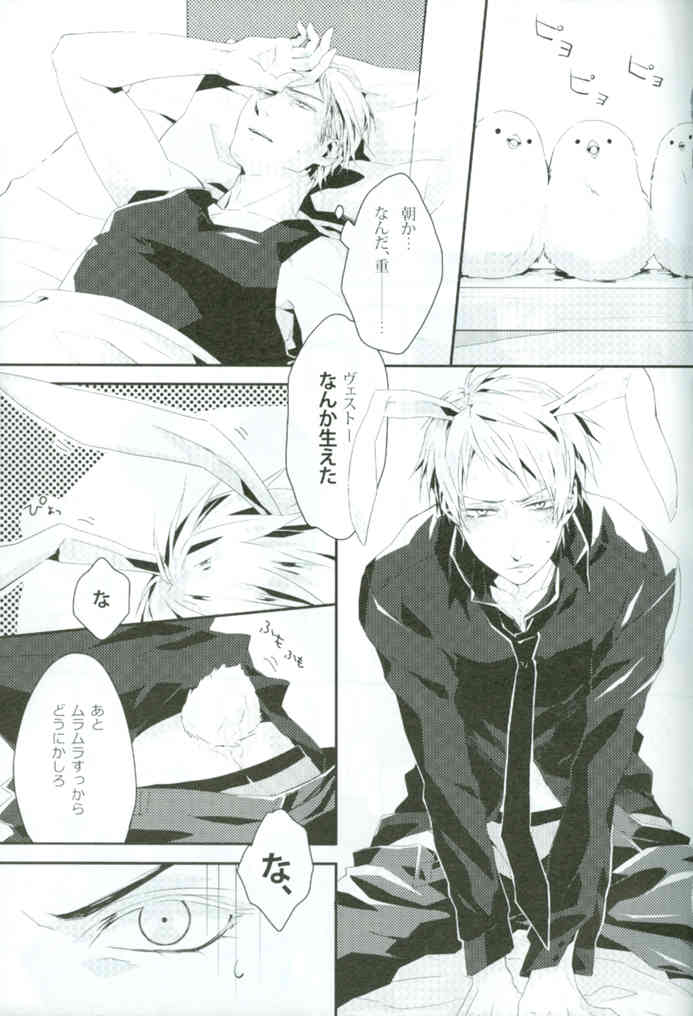 Help Me, WESTTTTTT!! page 4 full