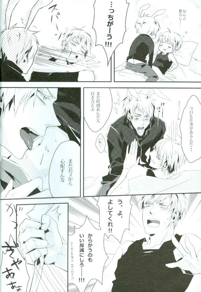 Help Me, WESTTTTTT!! page 5 full