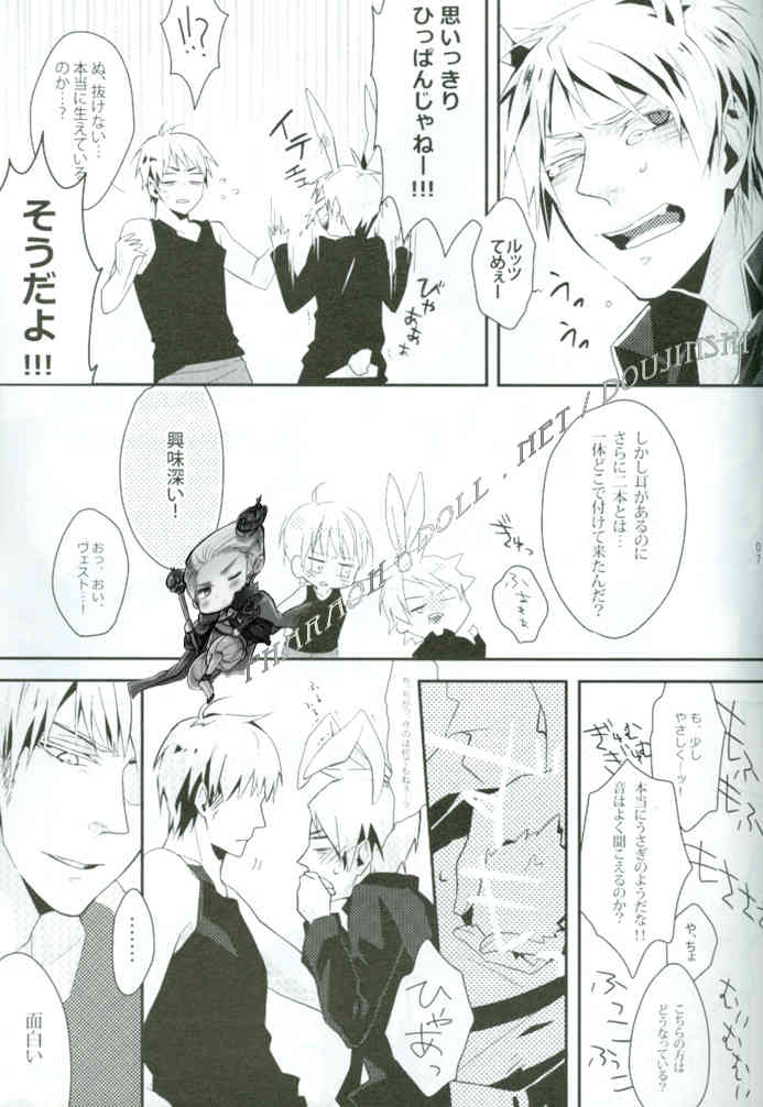Help Me, WESTTTTTT!! page 6 full