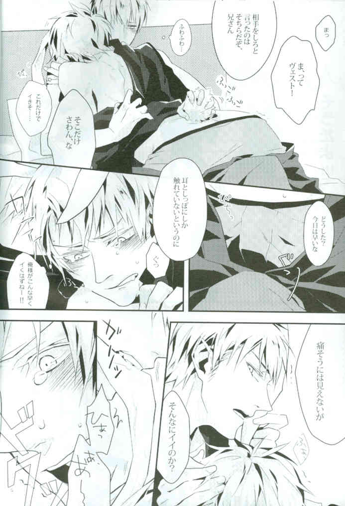 Help Me, WESTTTTTT!! page 7 full