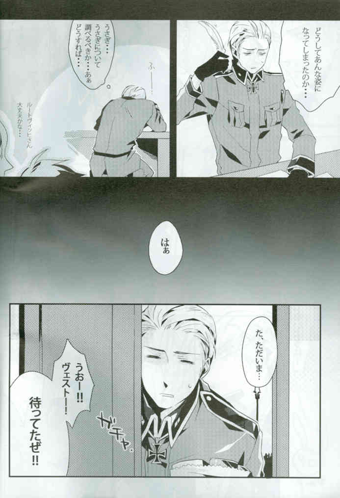 Help Me, WESTTTTTT!! page 9 full
