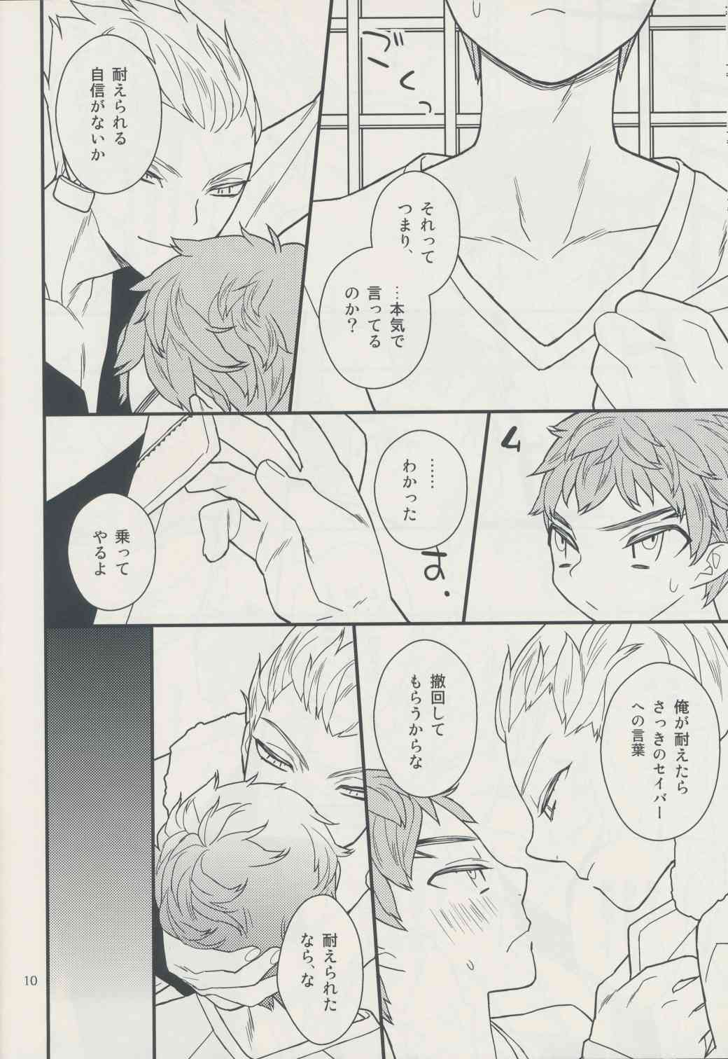 Sugarcoated Bud page 10 full