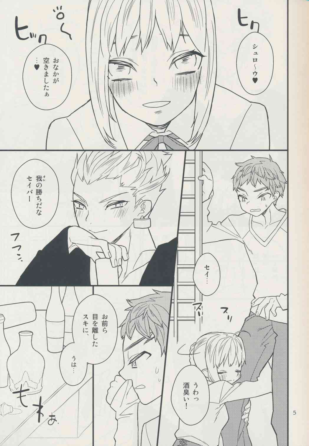 Sugarcoated Bud page 5 full