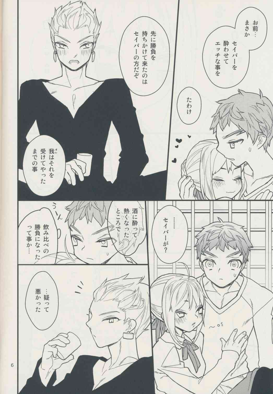 Sugarcoated Bud page 6 full