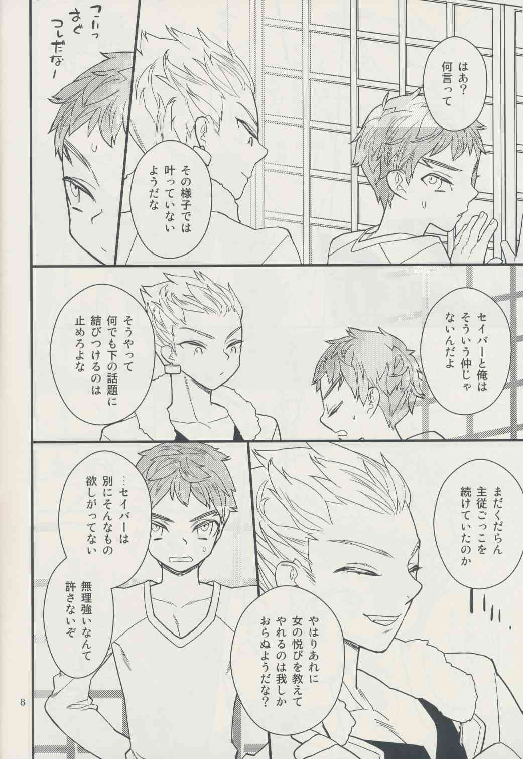 Sugarcoated Bud page 8 full