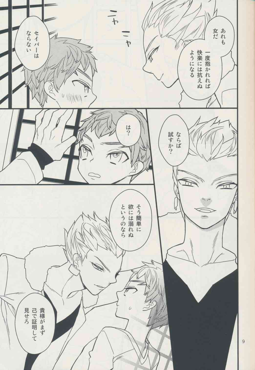 Sugarcoated Bud page 9 full