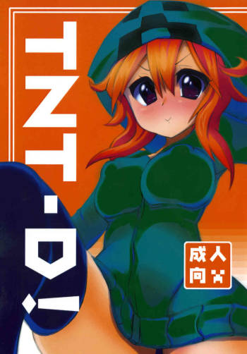 TNT-D!   =Ero Manga Girls + maipantsu= cover