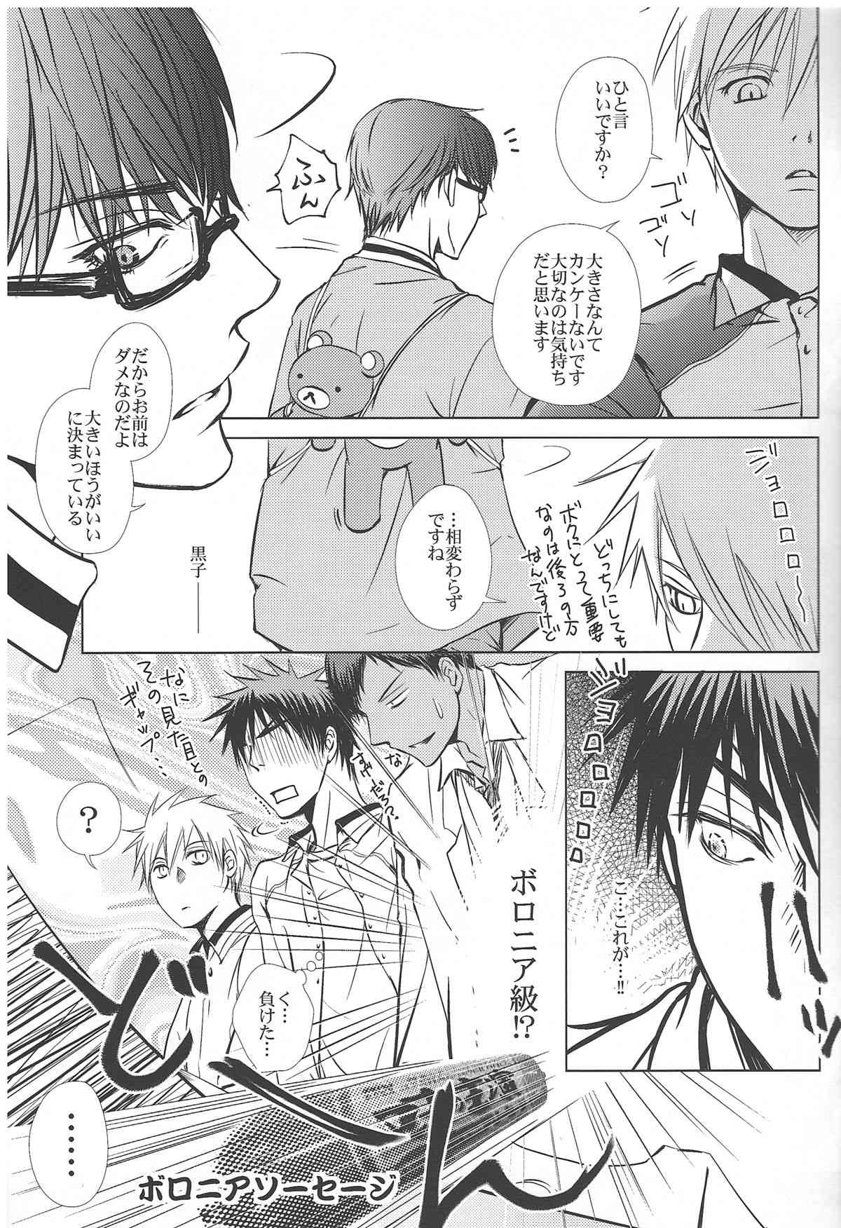 Vivian_jin-Skill+Test（kuroko no basuke） page 8 full