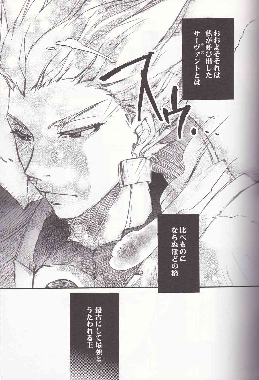 Eiyuu Ou to Choukyou Shinpo page 4 full