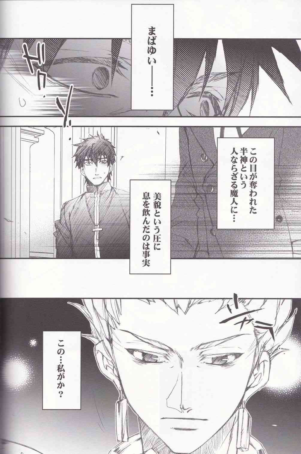 Eiyuu Ou to Choukyou Shinpo page 5 full