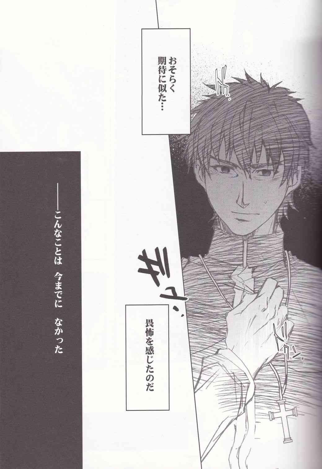 Eiyuu Ou to Choukyou Shinpo page 6 full