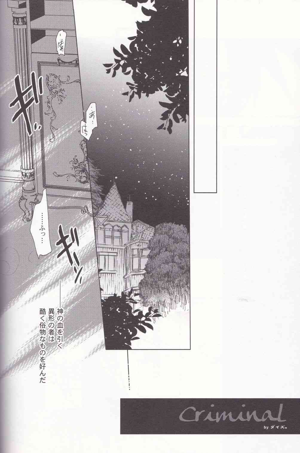 Eiyuu Ou to Choukyou Shinpo page 7 full