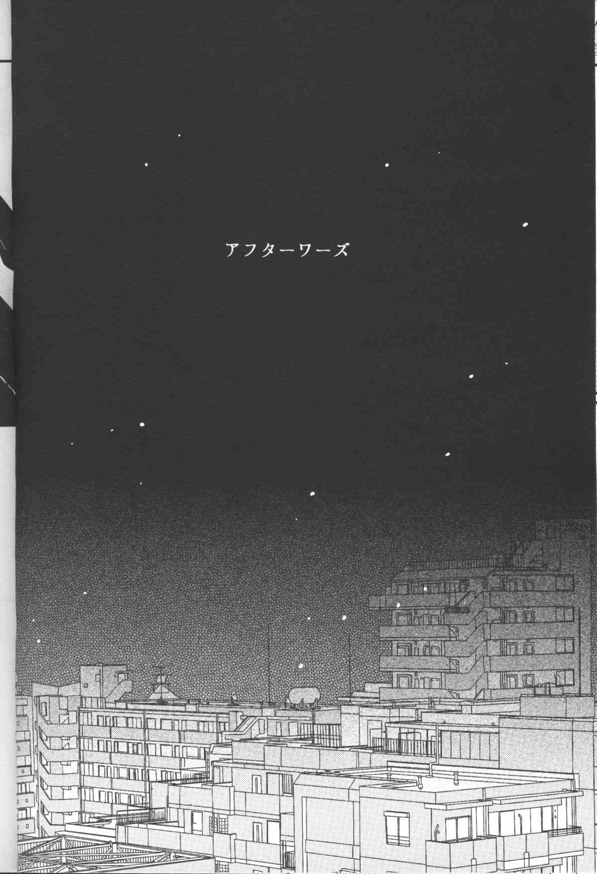Afterwards page 7 full