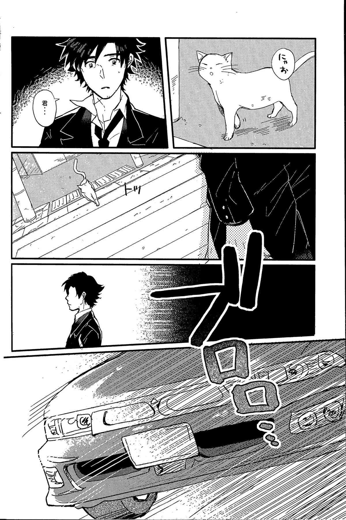Afterwards page 9 full
