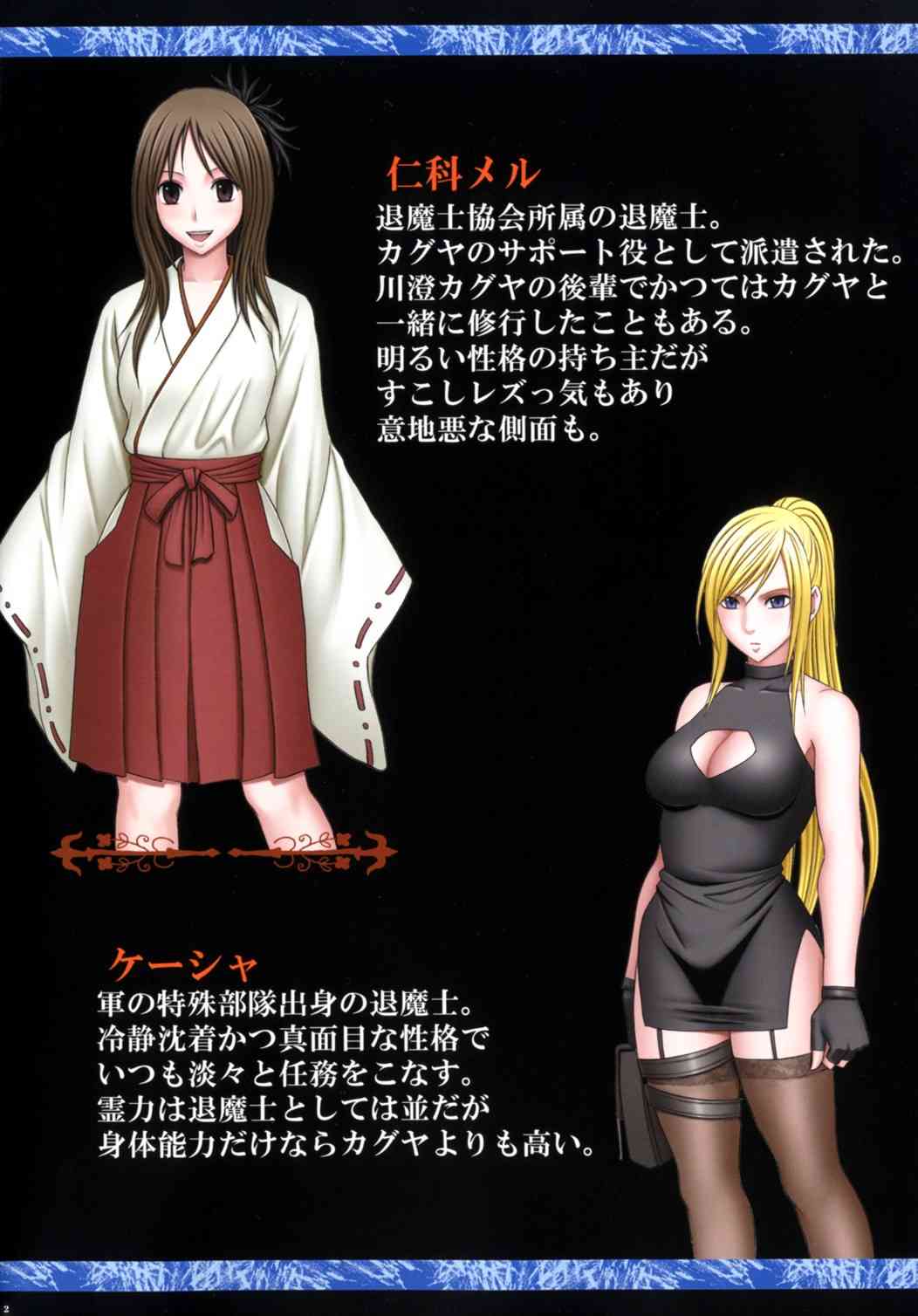 Taimashi Kaguya 1 page 3 full
