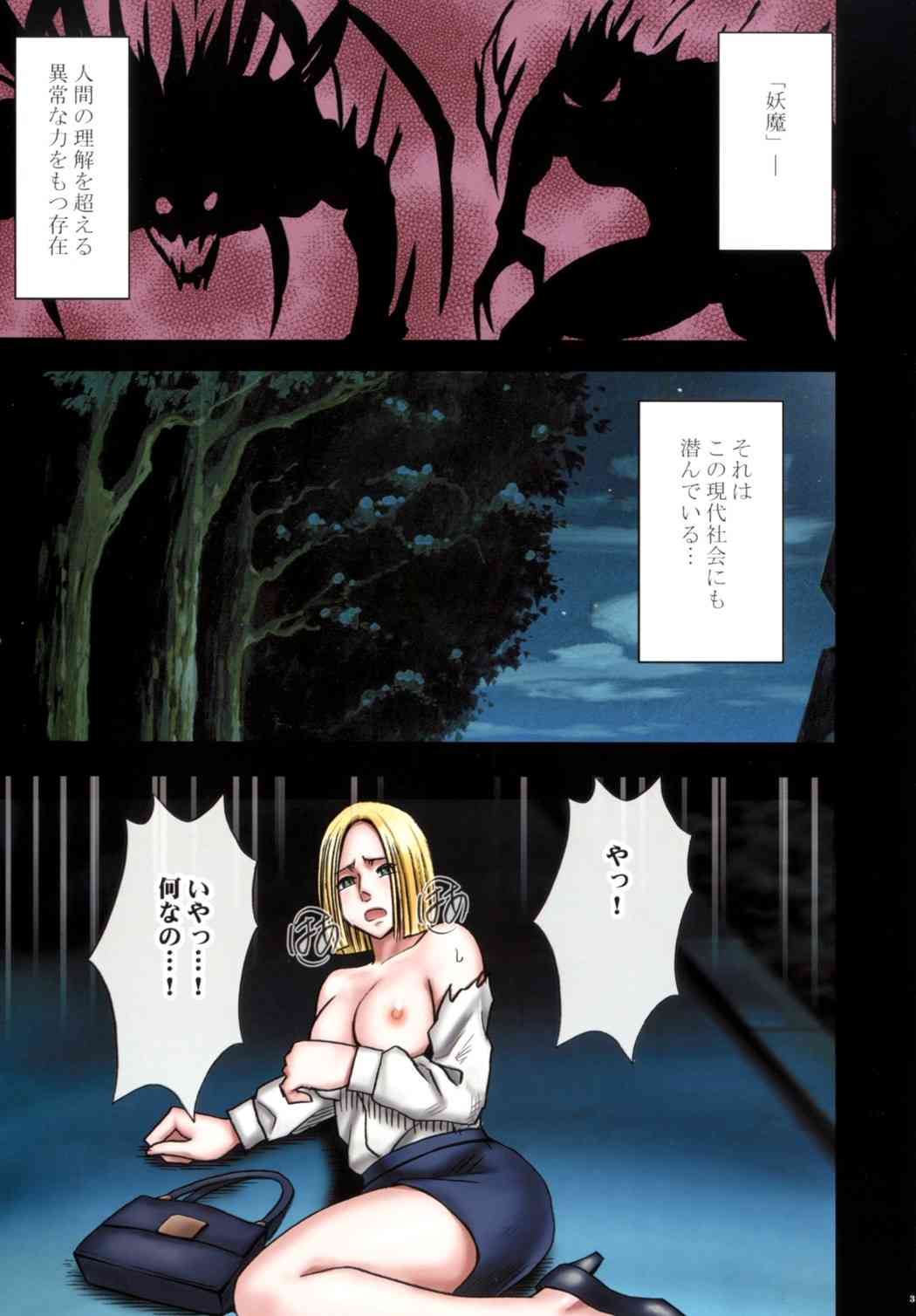 Taimashi Kaguya 1 page 4 full