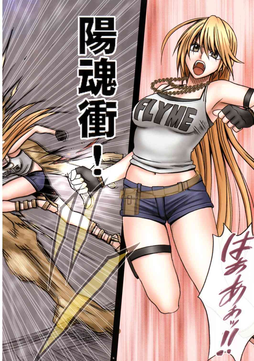 Taimashi Kaguya 1 page 7 full