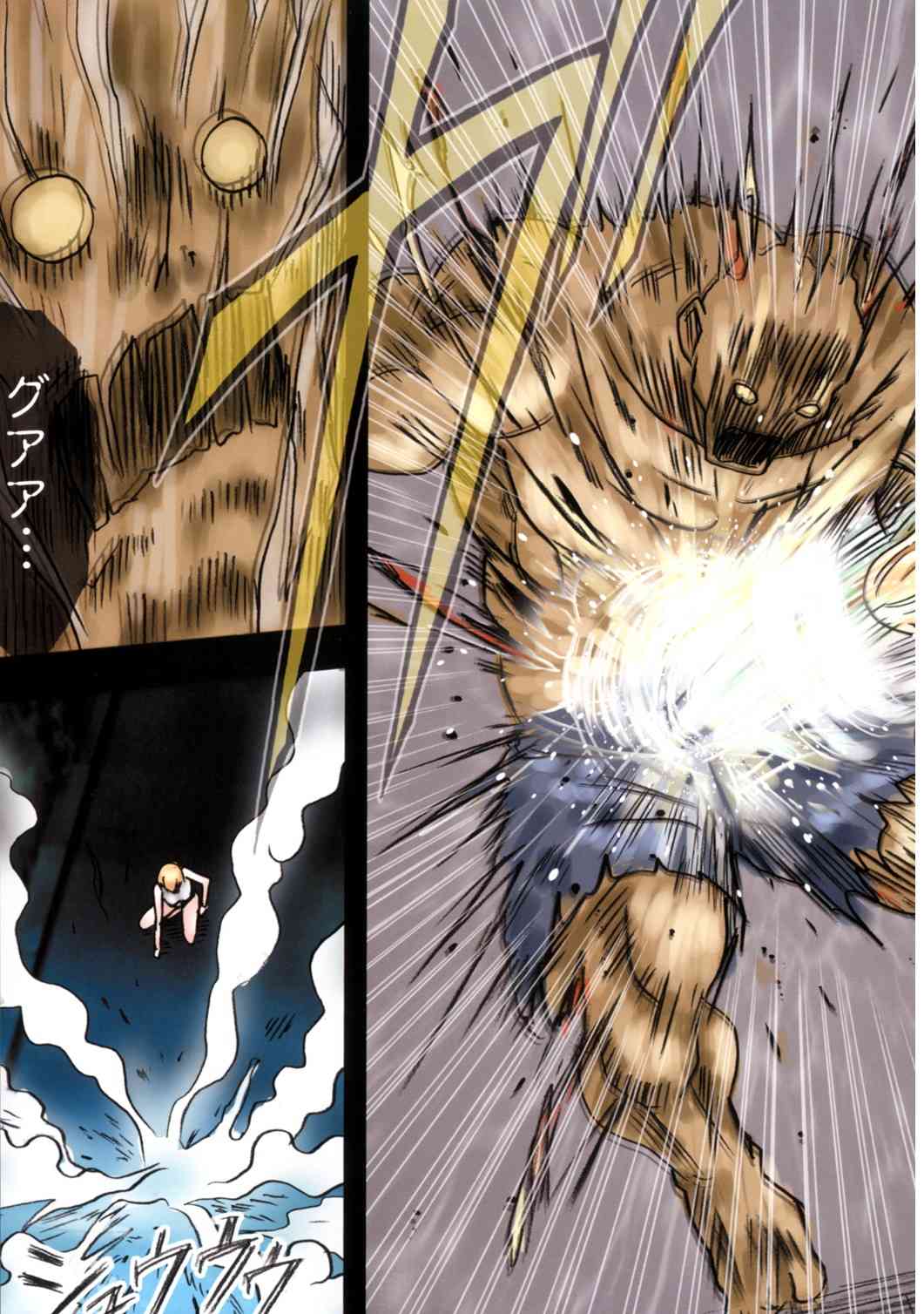 Taimashi Kaguya 1 page 8 full