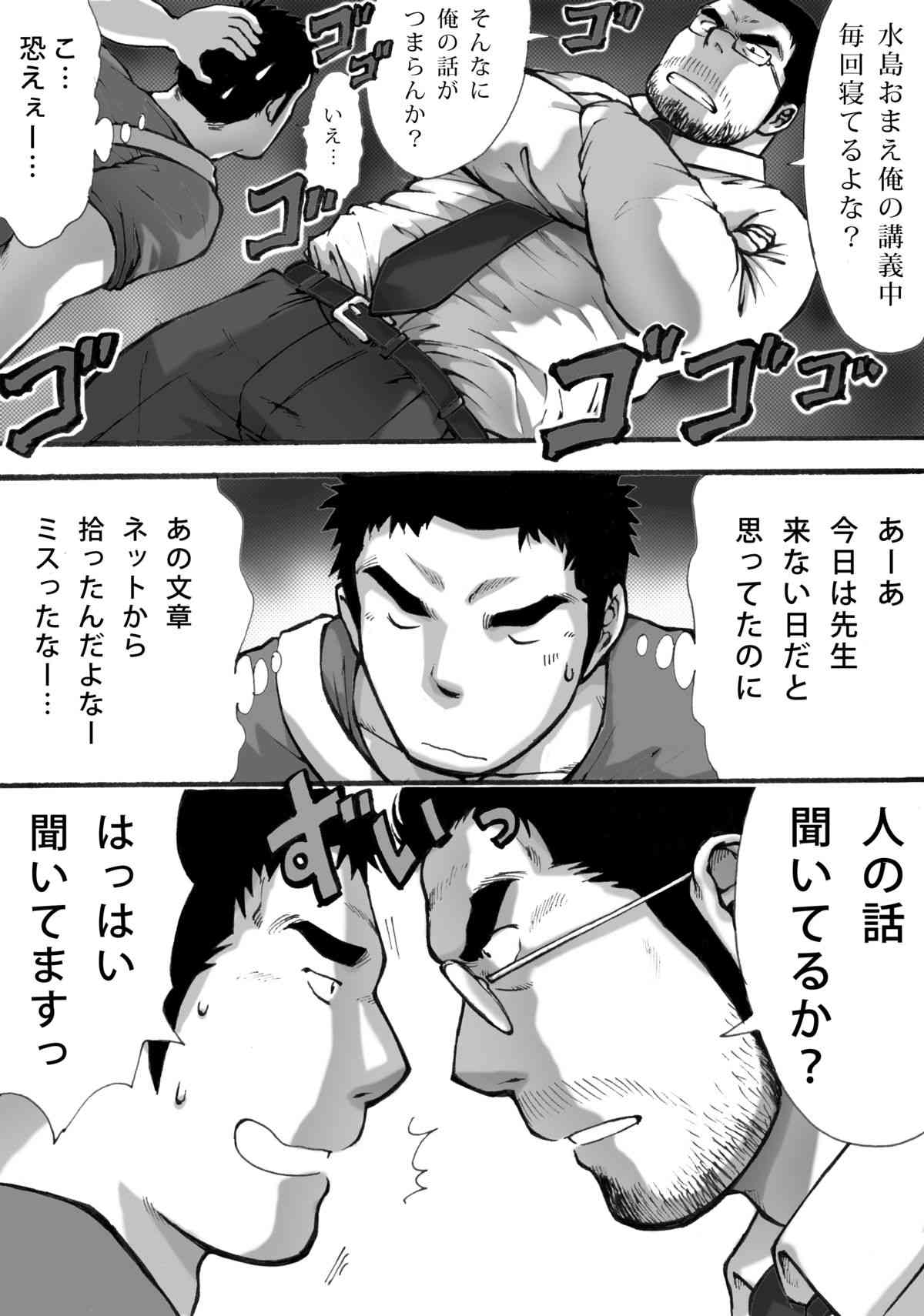 オレん家の魔法使い page 10 full