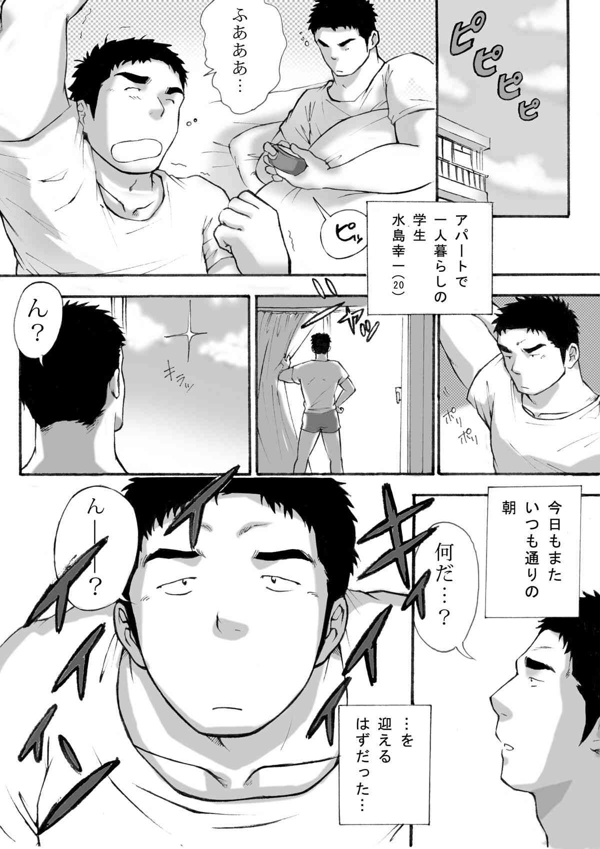 オレん家の魔法使い page 2 full
