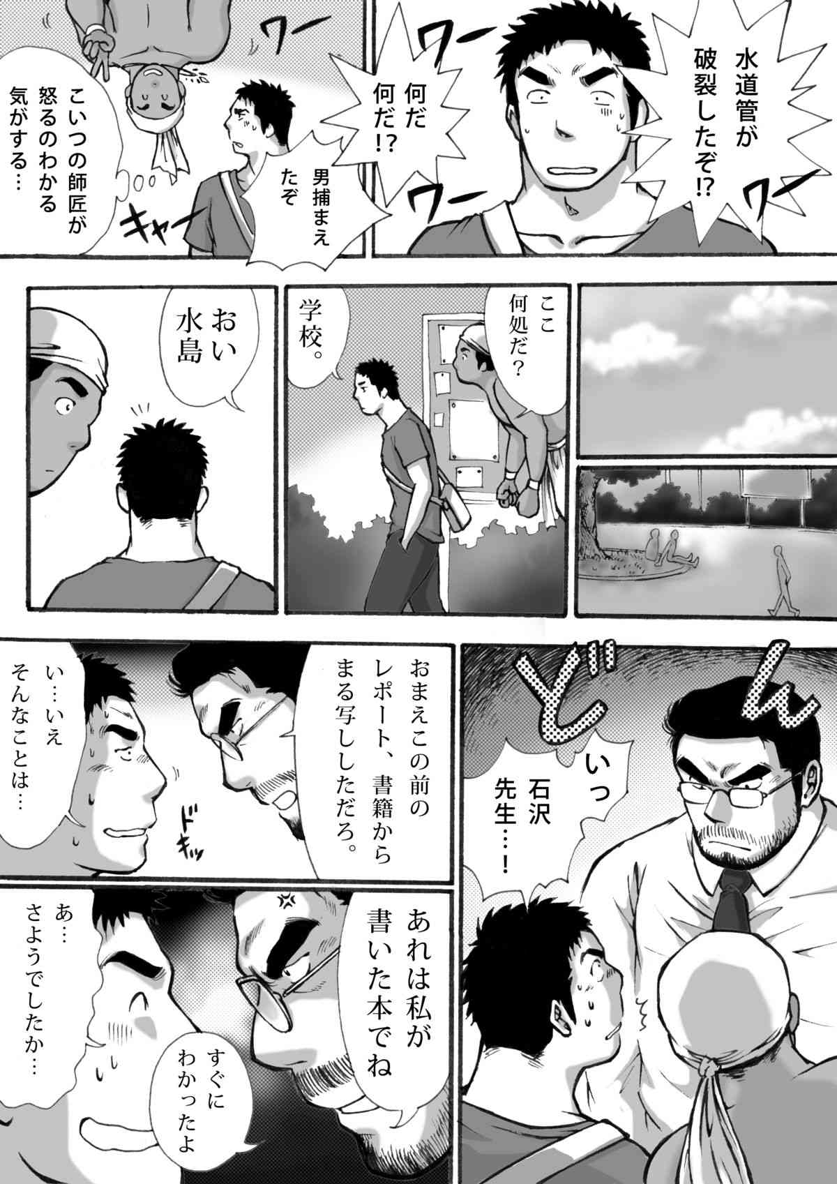 オレん家の魔法使い page 9 full