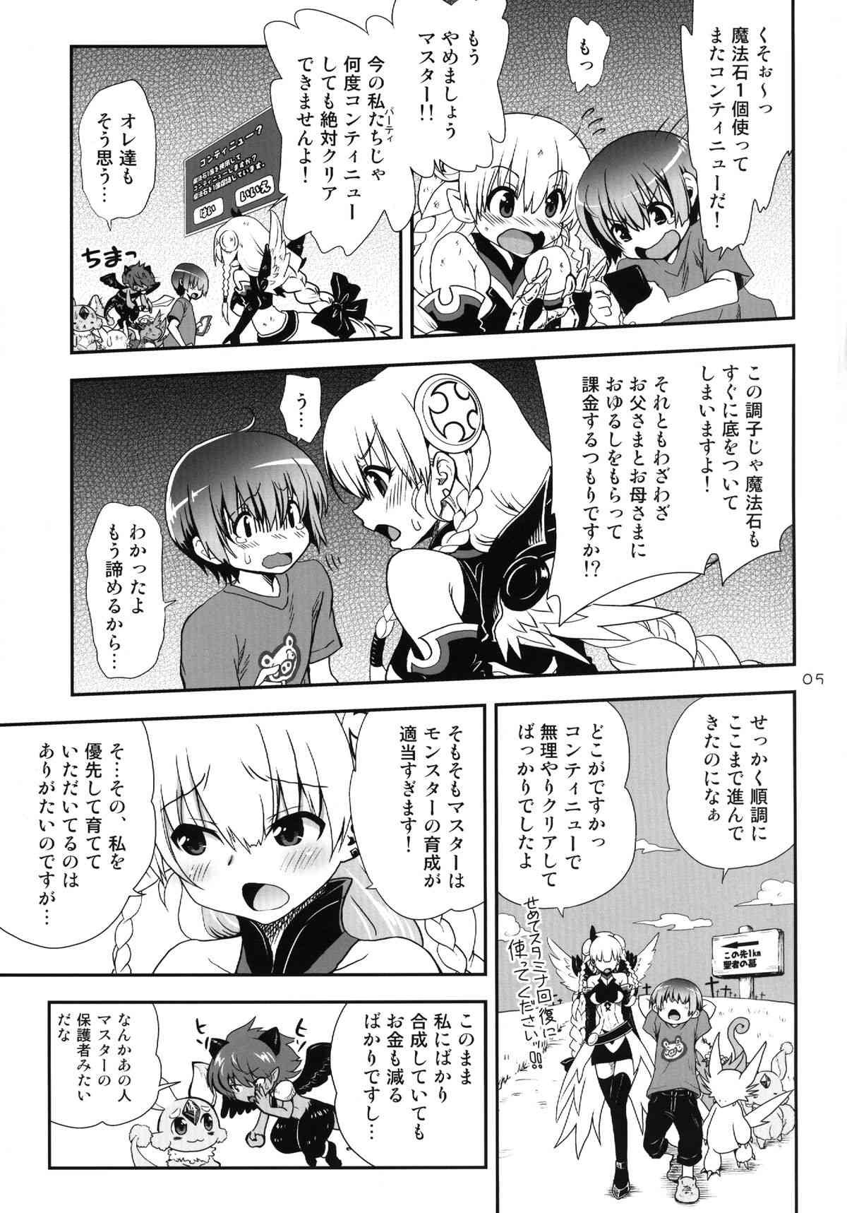 Oyurushi Master page 5 full