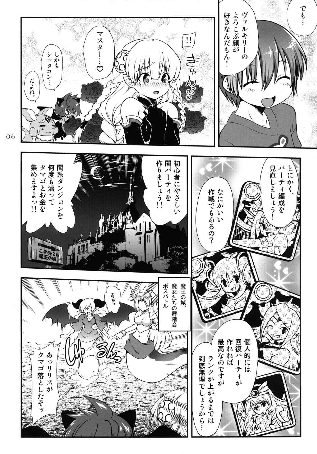Oyurushi Master page 6 full