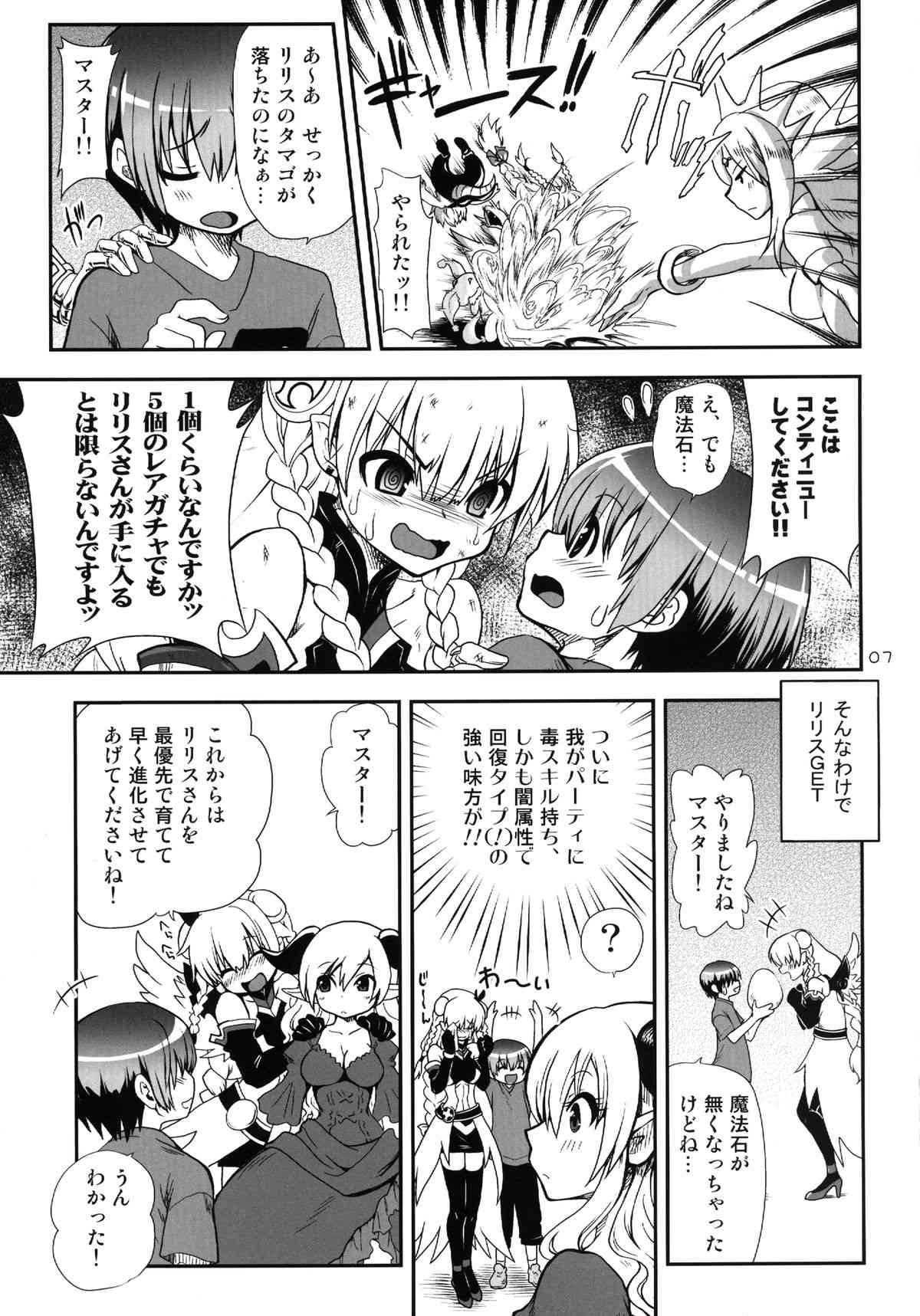 Oyurushi Master page 7 full