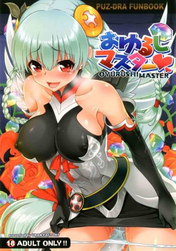 Oyurushi Master cover