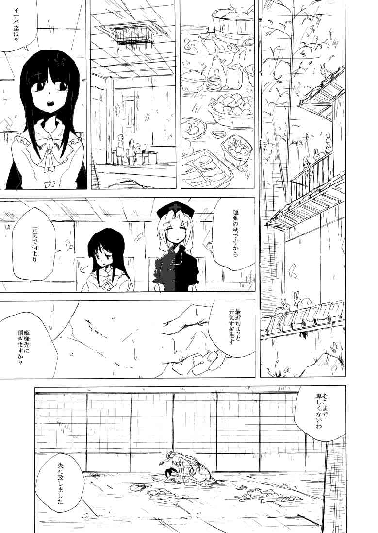 うどみょんのコピ本01 page 2 full