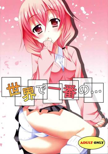 Sekai de Ichiban no... cover