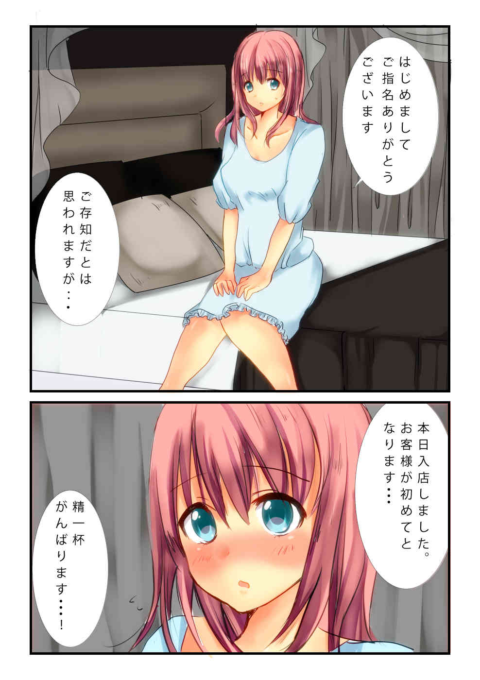 Deriheru de Hataraita Kekka page 2 full