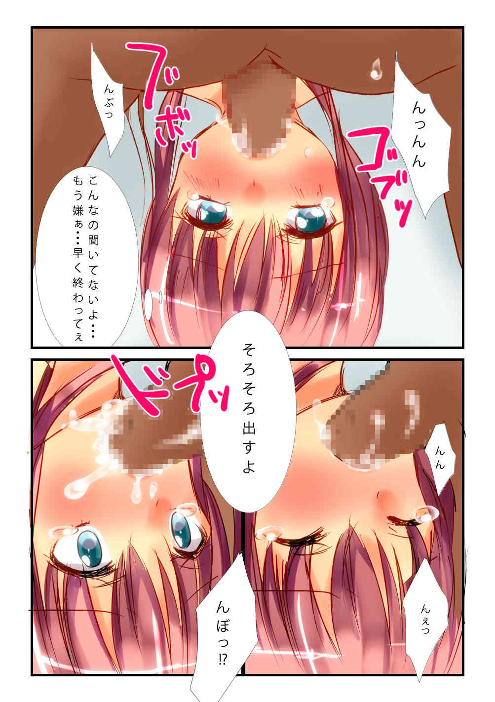 Deriheru de Hataraita Kekka page 8 full