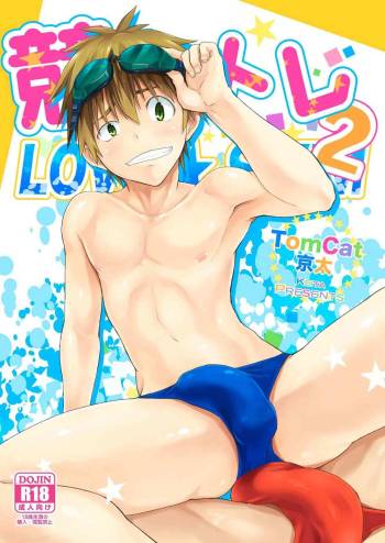 Competition Training - Love Swim 2 cover