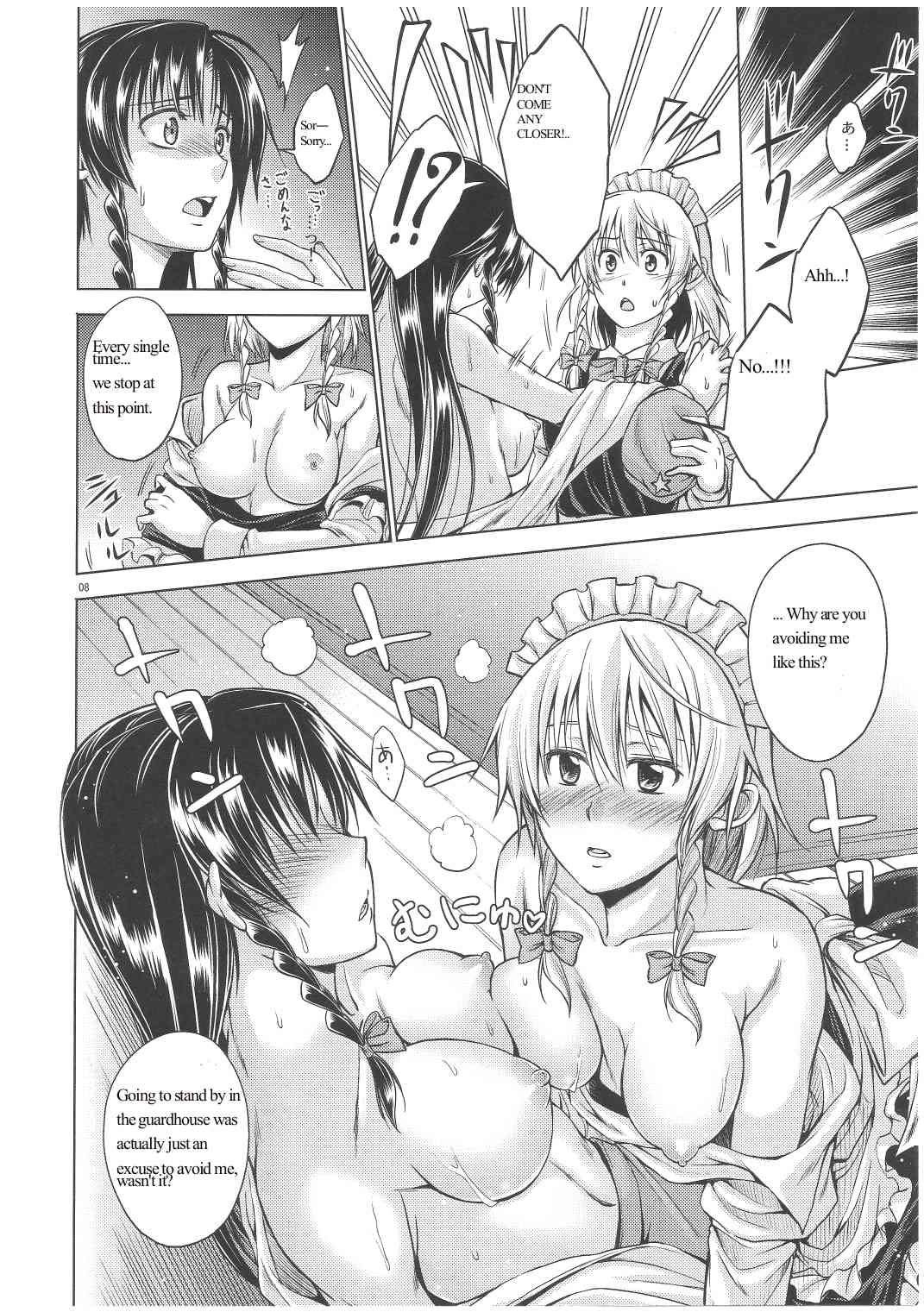 LOVE OR LUST page 9 full
