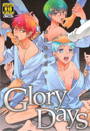 Glory Days -Eikounaru Hibi- cover