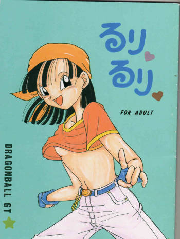 Ruri Rui cover