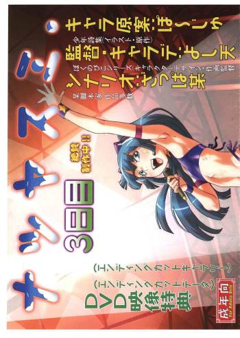 Natsuyasumi Period 3 Nichi Me Copy-shi Jun. 2013Ver. cover